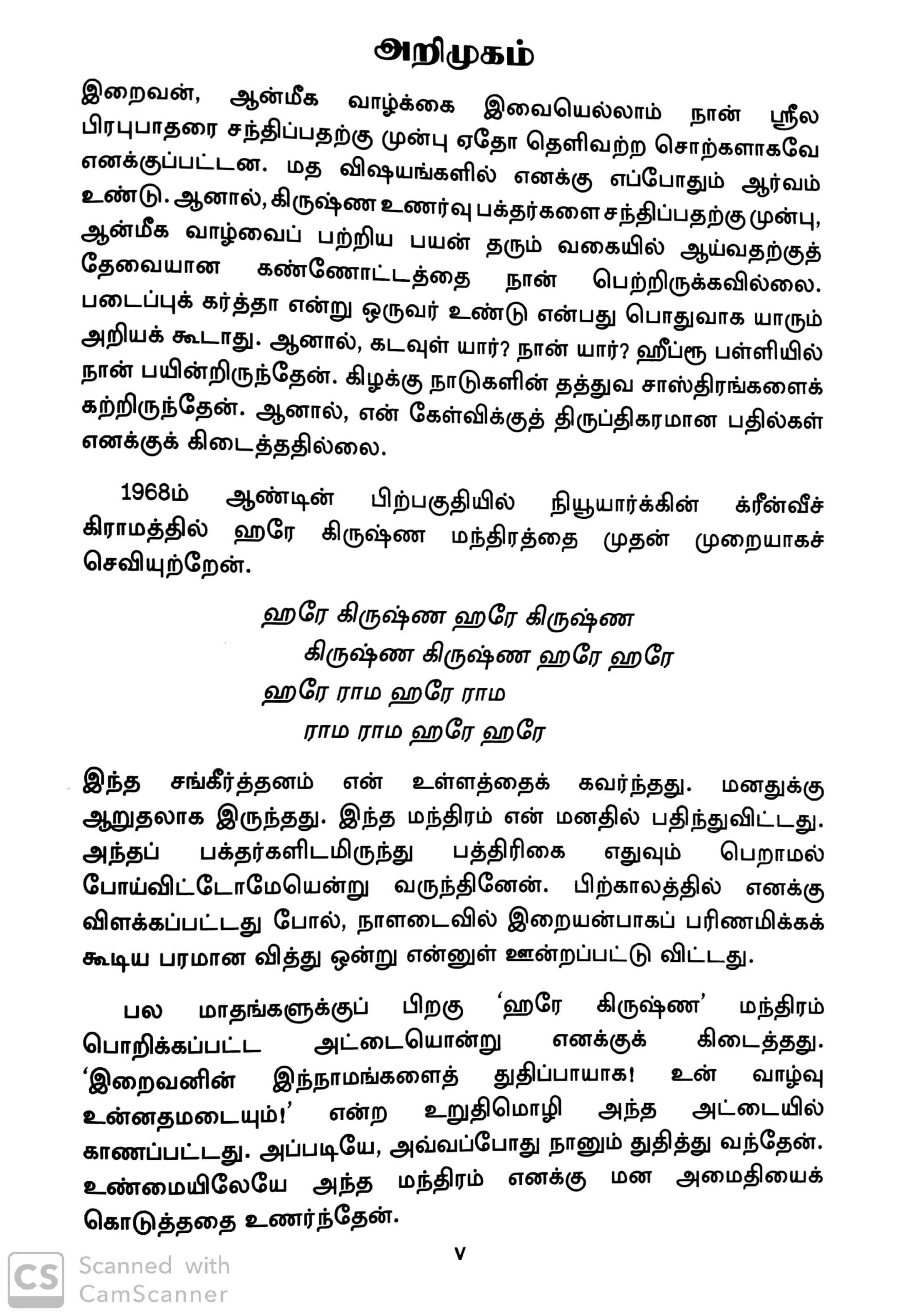 PQPA Tamil_2