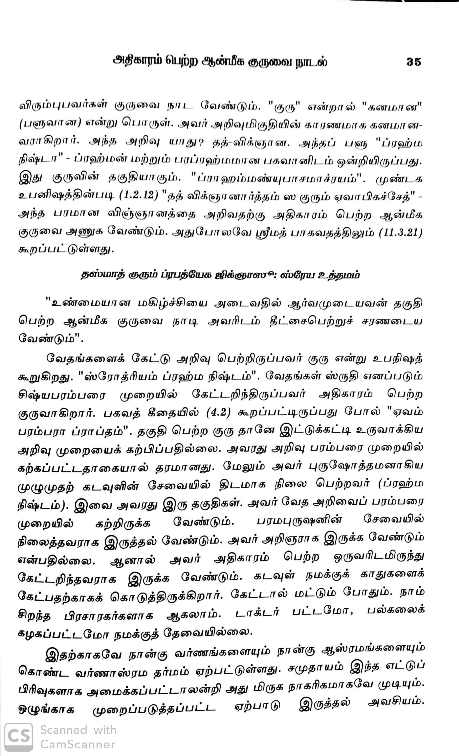 TOLK Tamil_5